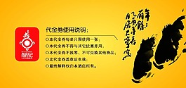 新年代金券
