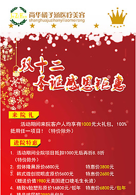 美容海報(bào)