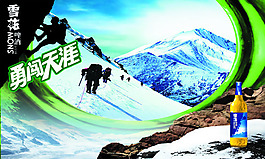 雪花勇闖天涯