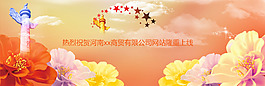 會(huì)銷banner