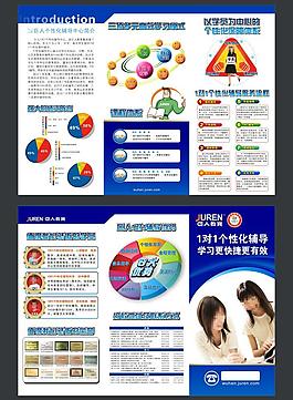 輔導(dǎo)班招生折頁
