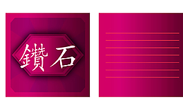 贺卡