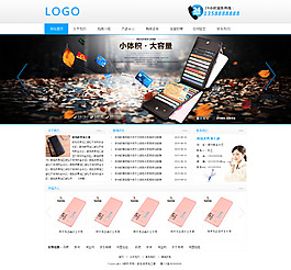 錢包皮具網(wǎng)頁模板