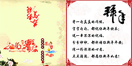 2016新年賀卡