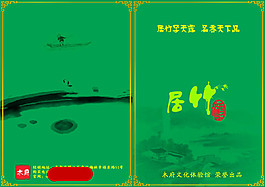 册封面模板下载 画册封面图片下载