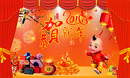 2016猴年新年快樂