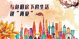 戶外宣傳畫
