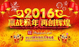 2016猴年圖片