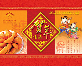 佳品包裝設計