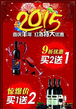 葡萄酒展架