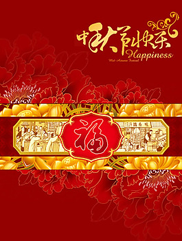 節(jié)日設(shè)計(jì)圖