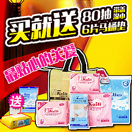 產(chǎn)婦待產(chǎn)包直通車主圖