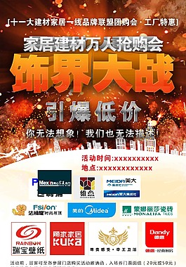 饰界大战 PSD