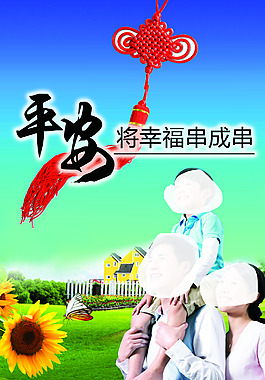 公益掛圖