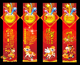 新年包柱設(shè)計模板psd素材下載