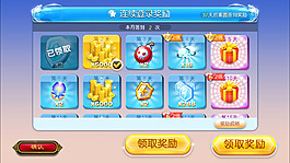 跑酷按钮psd素材