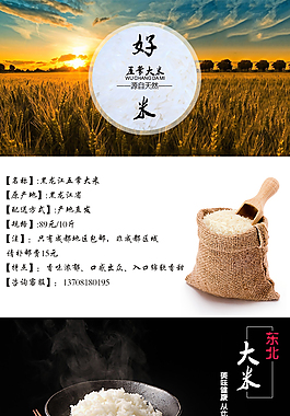 手機(jī)移動(dòng)端商品詳情頁