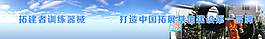 橫向廣告圖