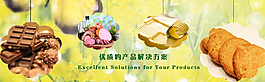 食品banner