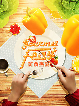 第1人角度的視覺食欲感