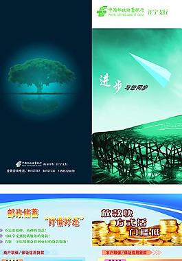 郵政二折頁圖片