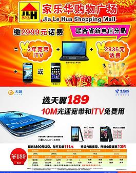 家樂華購物廣場