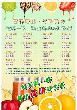 鮮果榨汁