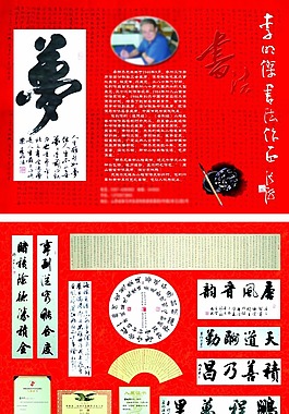 书法三折页