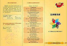 街道三折页图片
