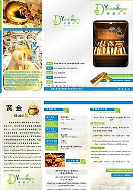 黄金三折页图片
