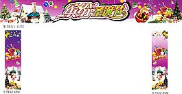 圣誕節(jié)素材