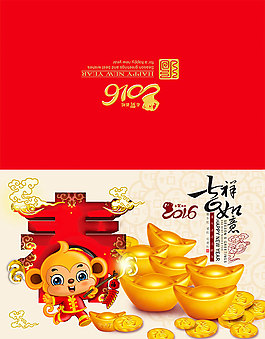 春節(jié)吉祥如意賀卡設(shè)計(jì)psd素材下載