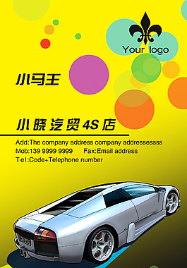 炫彩艷麗名片模板