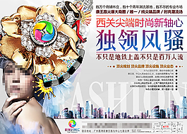 商業(yè)地產(chǎn)廣告免費下載