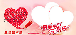 母親節(jié)快樂海報背景設(shè)計