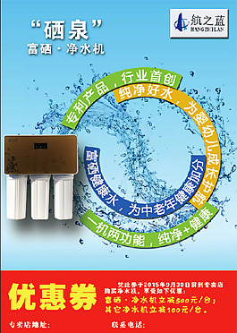 凈水機單頁