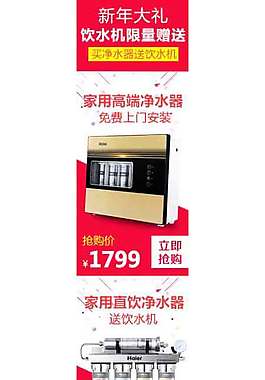 天貓淘寶店長推薦左側促銷PSD模塊
