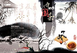 中國茶古典文化畫冊