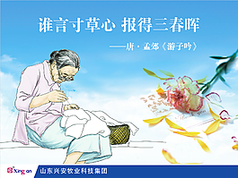 母親
