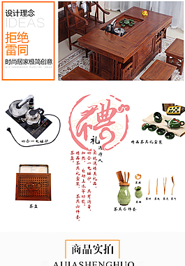 家具详情页