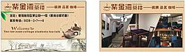 茶樓名片