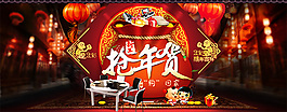 淘寶2016猴年新年搶年貨全屏海報(bào)