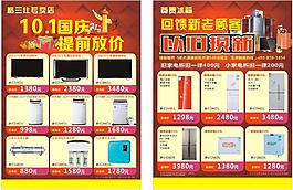格蘭仕