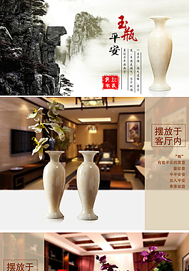 淘宝家居饰品详情页