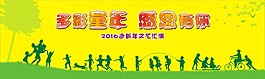 童年舞臺背景