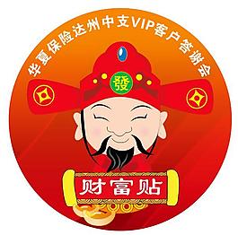 胸貼