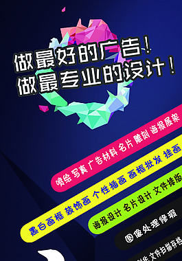 廣告設計