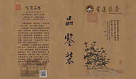 茶盒包裝