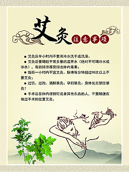 艾灸