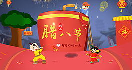 臘八節海報